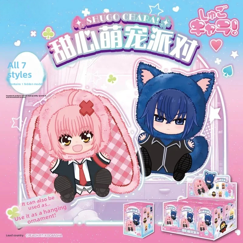 Shugo Chara Cute Pet Party Plu - Home Security Movie 评论和价格